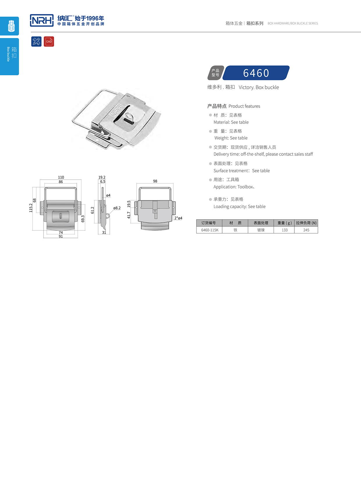  一色桃子中文字幕/NRH 6460-115k 快速箱扣