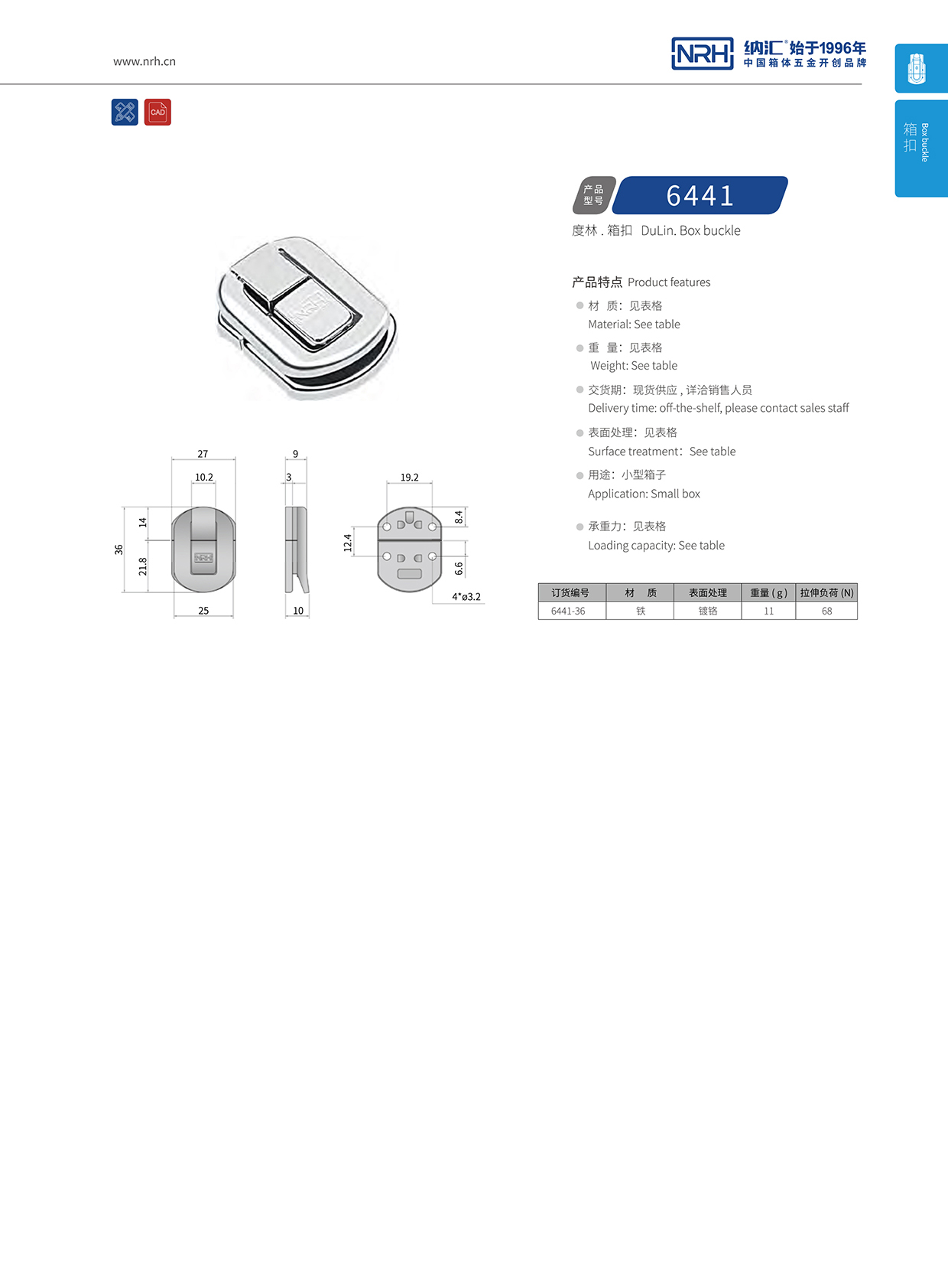  一色桃子中文字幕/NRH 6441-36 發電機箱扣