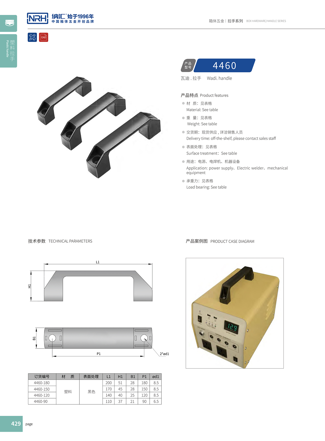  一色桃子中文字幕/NRH 電櫃一色桃子在线观看视频 4460-180