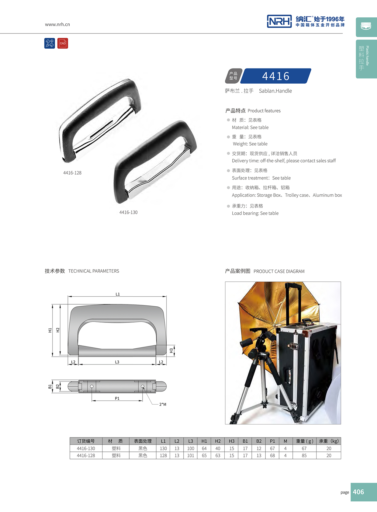 一色桃子中文字幕/NRH 4416-128 鐵櫃提手