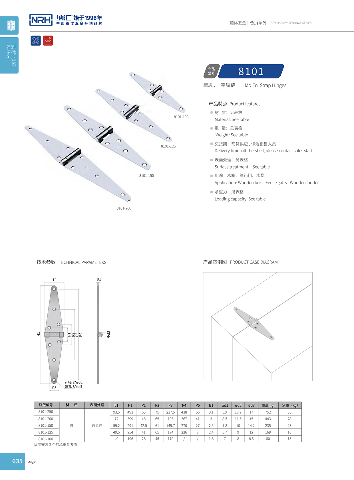 8101-200-ZN木箱一色桃子成人片免费观看鉸鏈