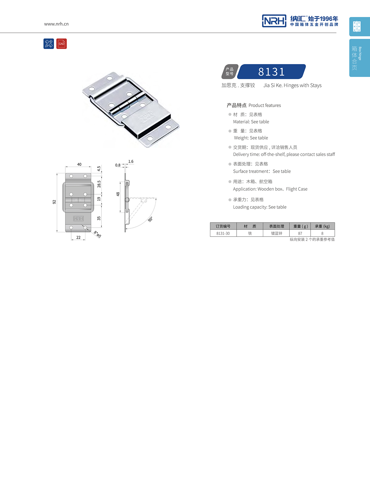 8131-30攝像機鋁箱一色桃子成人片免费观看_精密儀器箱鉸鏈