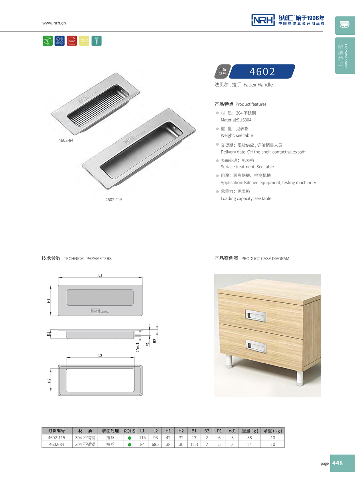 一色桃子中文字幕/NRH 4602-84 舞台音箱提手