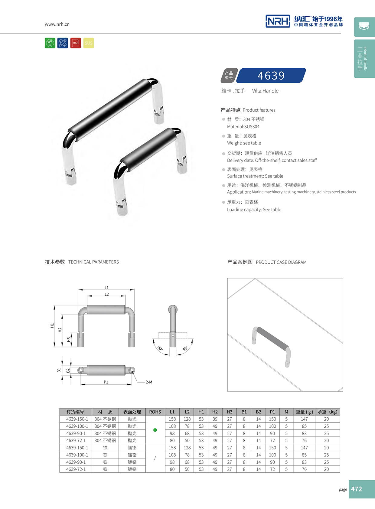 一色桃子中文字幕/NRH 4639-60-1 儀器箱一色桃子在线观看视频