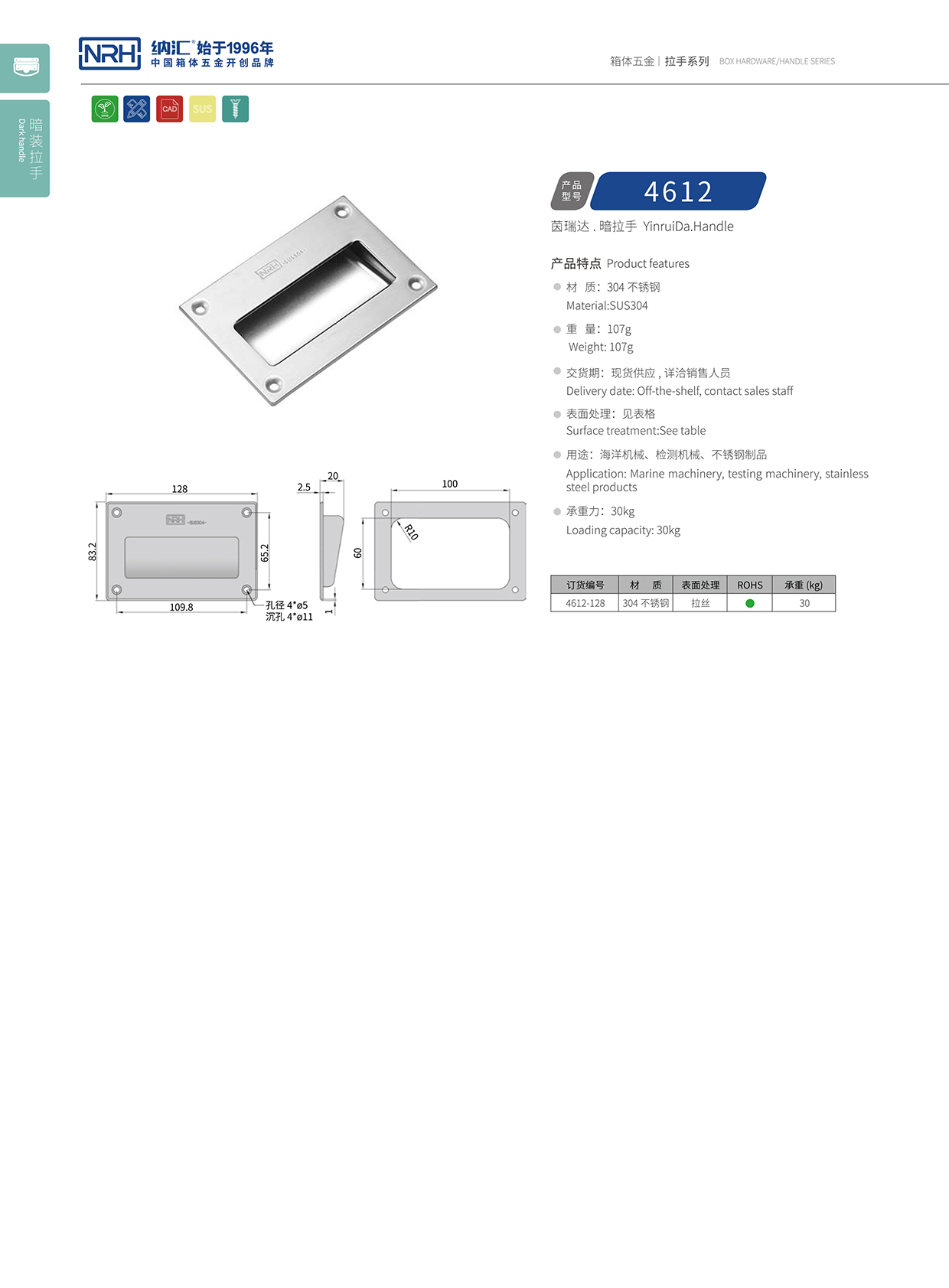一色桃子中文字幕/NRH 4612B 運輸保護箱提手