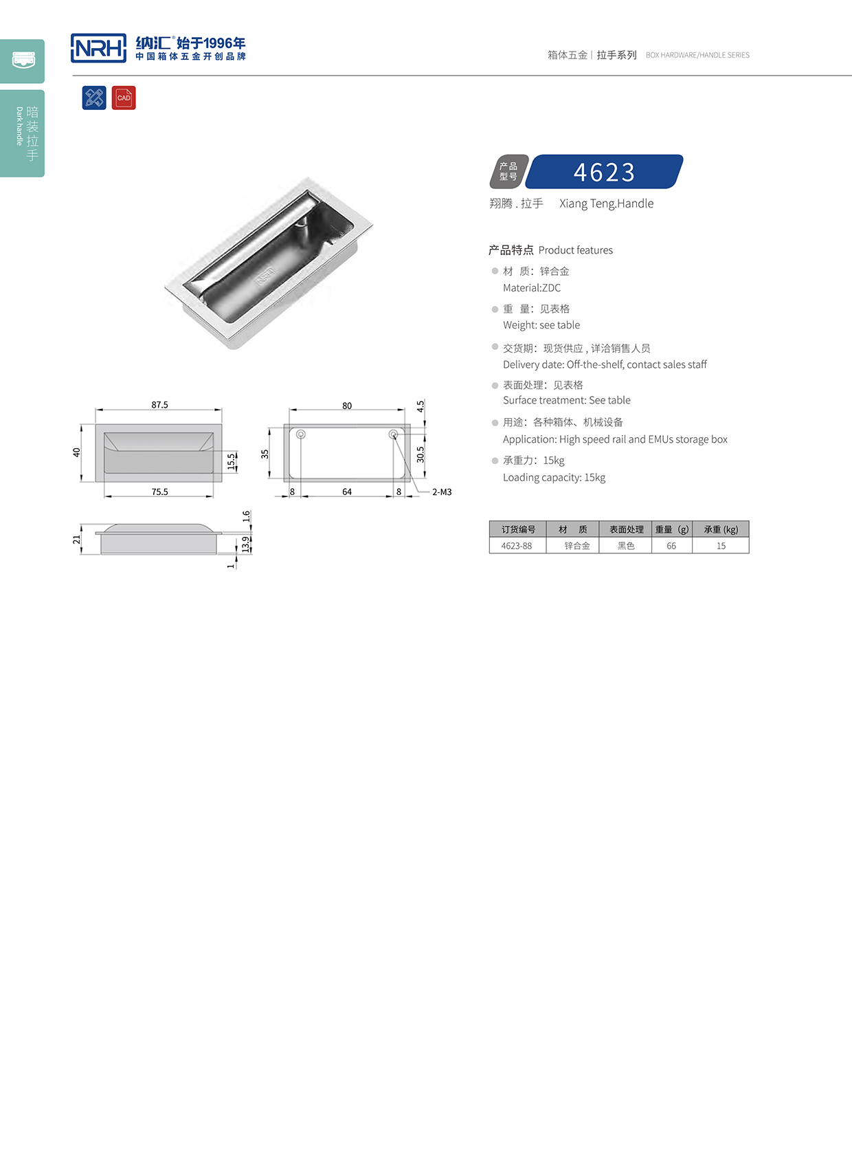 一色桃子中文字幕/NRH 4623-88 埋入式一色桃子在线观看视频