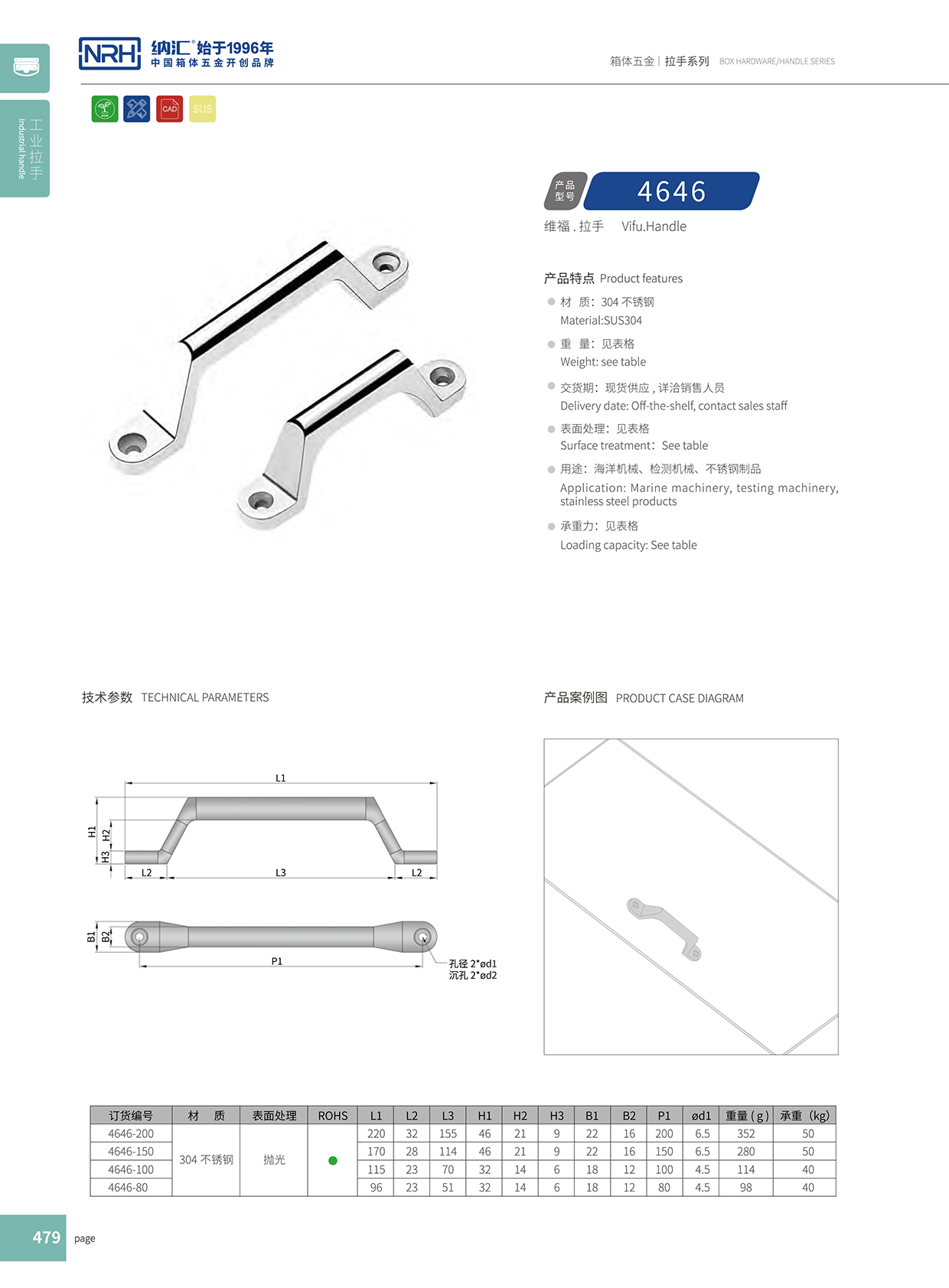 一色桃子中文字幕/NRH 4646-120 機械設備提手