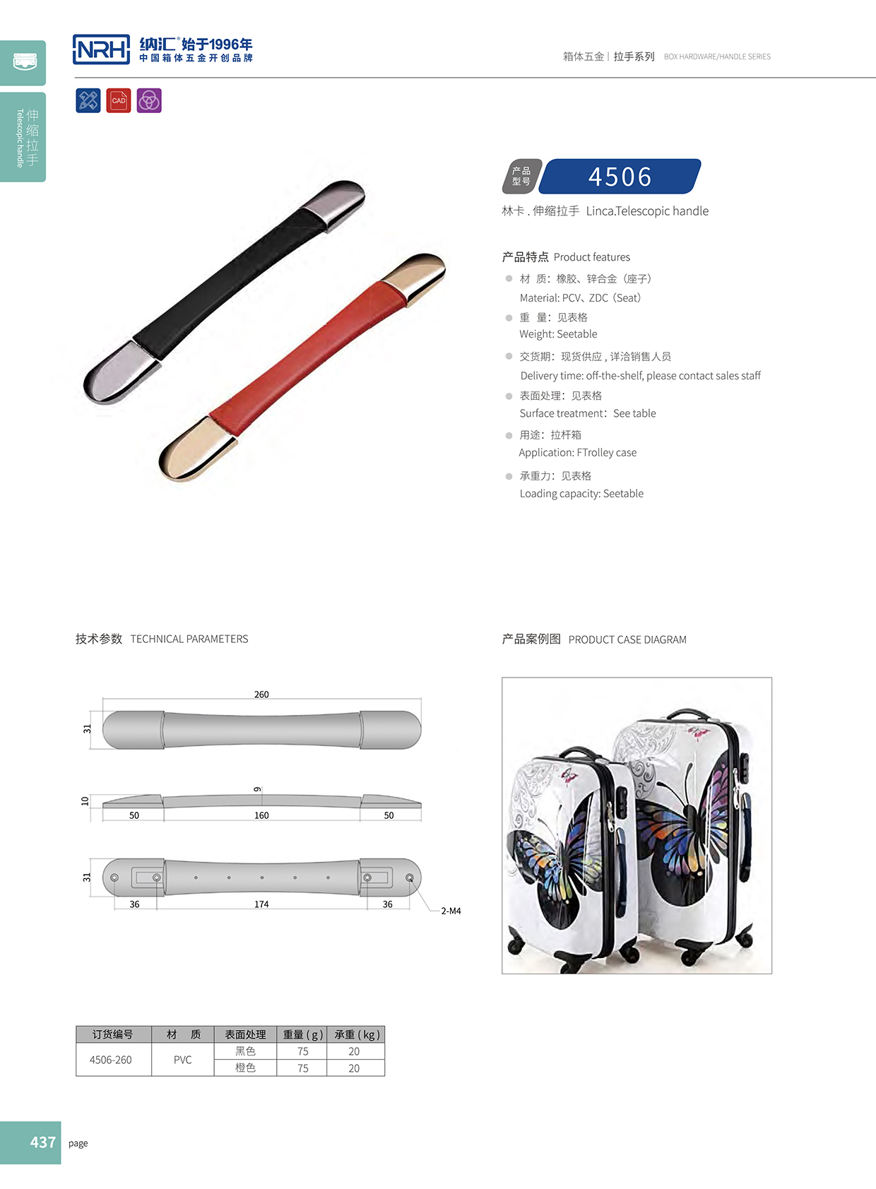 一色桃子中文字幕/NRH 縮伸一色桃子在线观看视频 4506