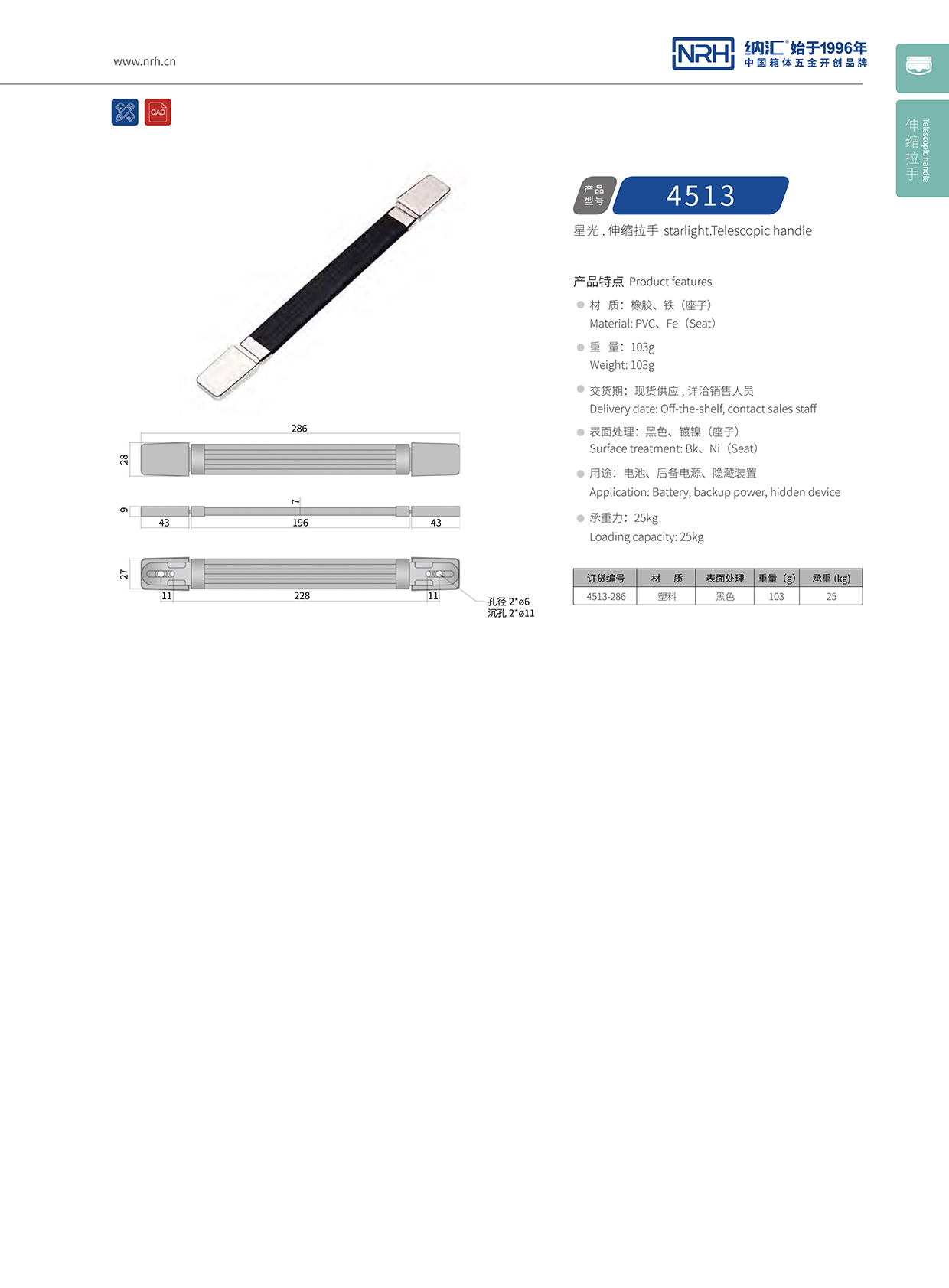 一色桃子中文字幕/NRH 伸縮一色桃子在线观看视频 4513