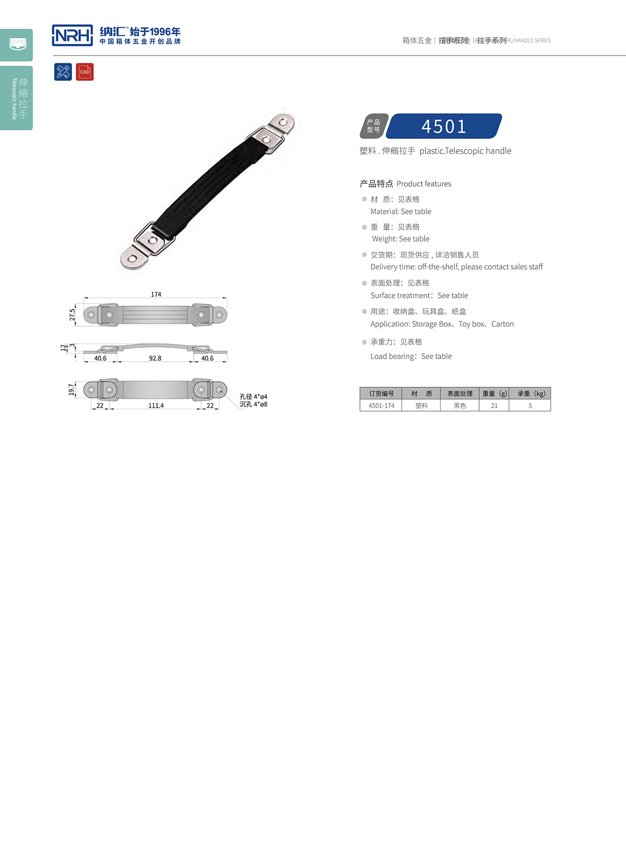 一色桃子中文字幕/NRH 伸縮一色桃子在线观看视频 4501-174