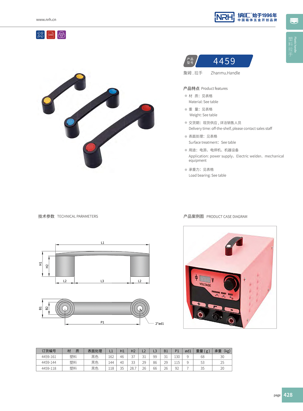 一色桃子中文字幕/NRH 機電箱一色桃子在线观看视频 4459-144 