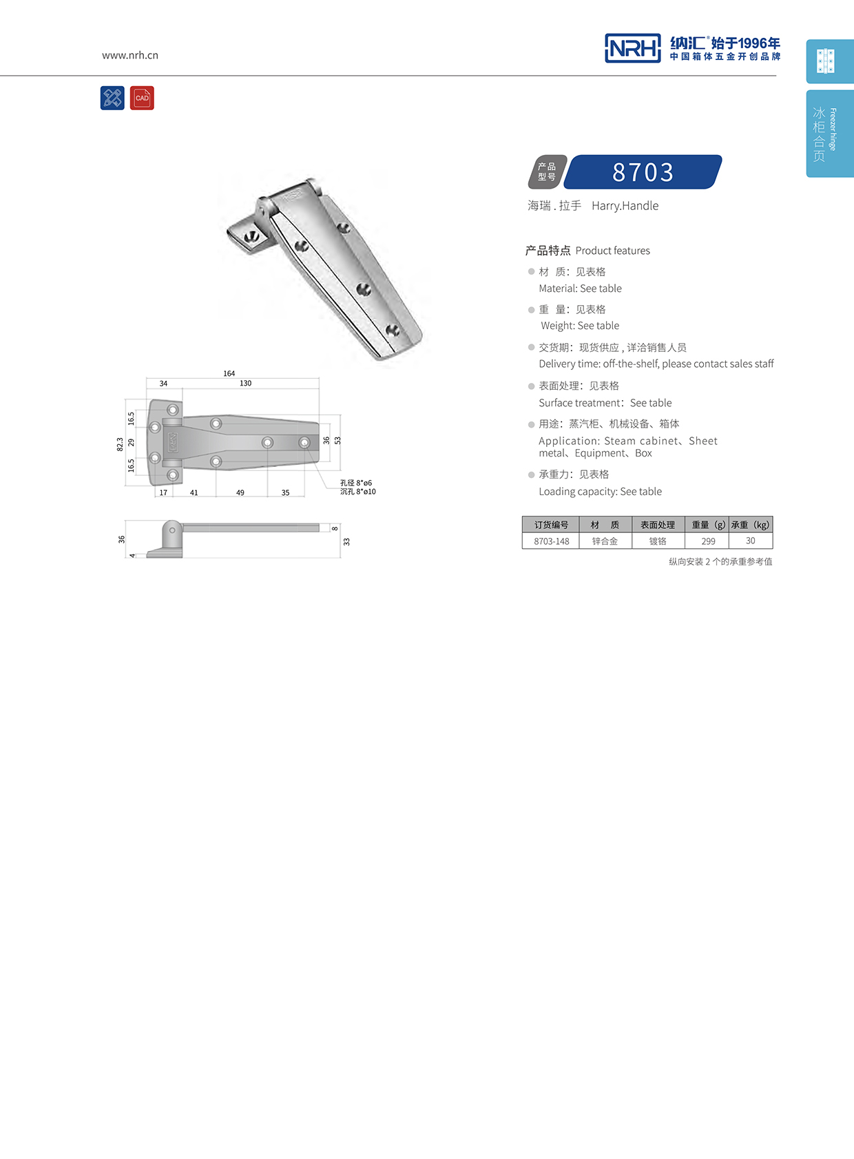 一色桃子中文字幕/NRH 8703-148 重型機械鉸鏈