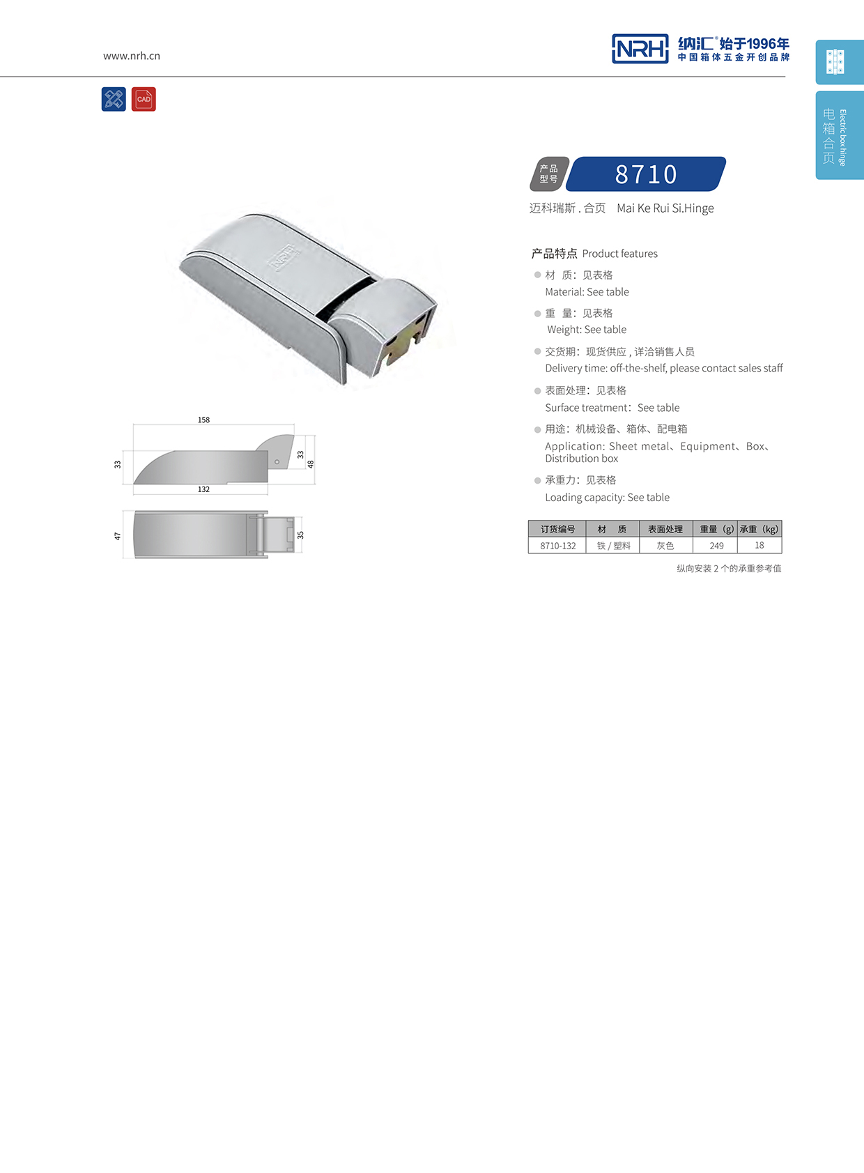一色桃子中文字幕/NRH 8710-132 工業設備箱櫃門一色桃子成人片免费观看