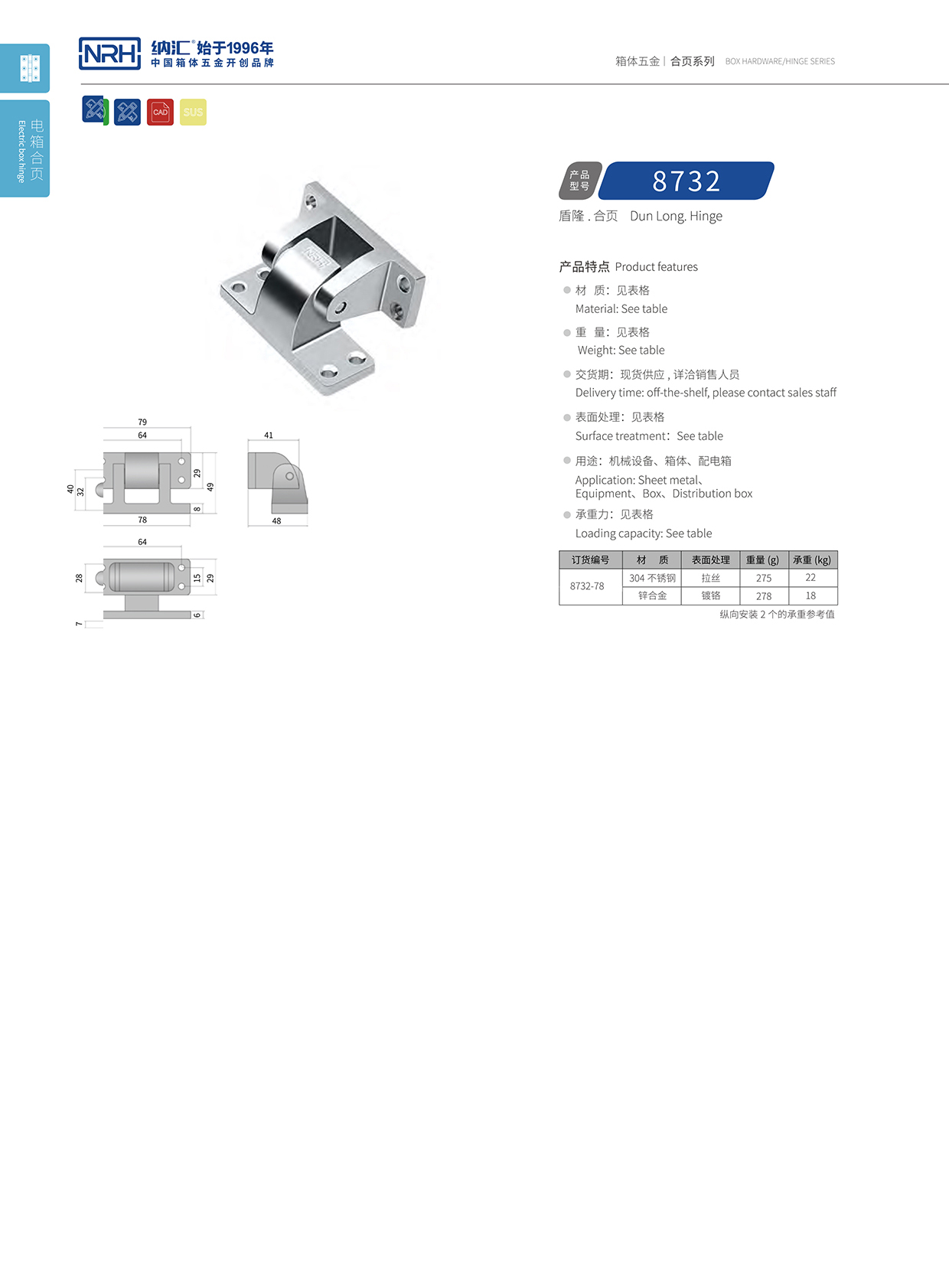 一色桃子中文字幕/NRH 8732-78 運輸空投箱一色桃子成人片免费观看