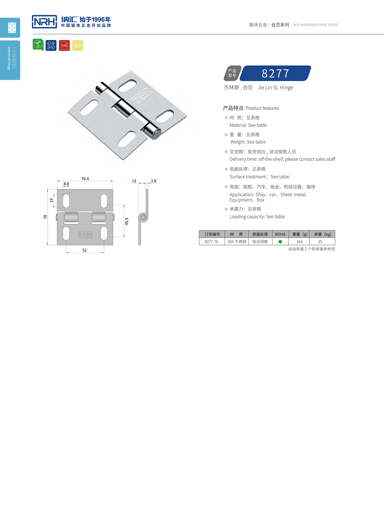 一色桃子中文字幕/NRH 不鏽鋼一色桃子成人片免费观看 8277-76