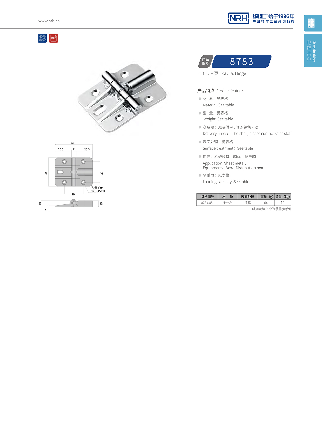 一色桃子中文字幕/NRH 8783-45 攝影器材箱一色桃子成人片免费观看