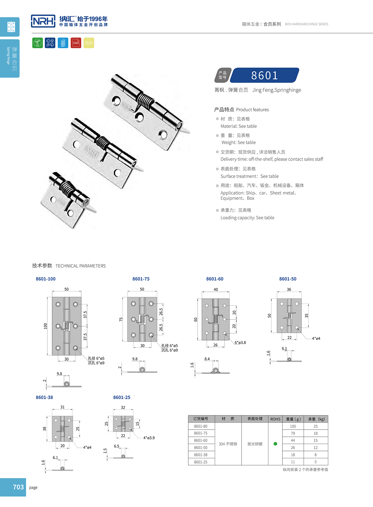 一色桃子中文字幕/NRH 8601-50 設備箱一色桃子成人片免费观看