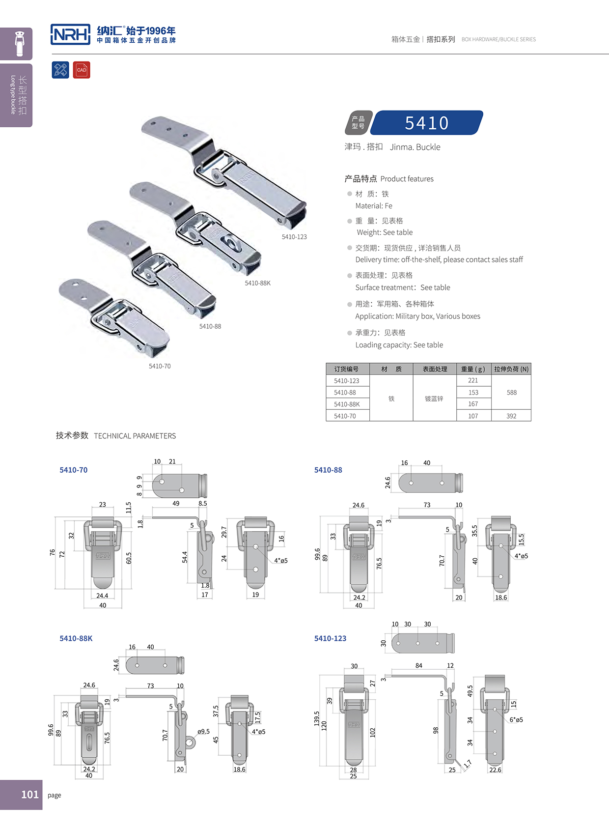 長型一色桃子在线播放5410-70推拉門鎖扣_訂做鎖扣_NRH一色桃子中文字幕一色桃子在线播放 