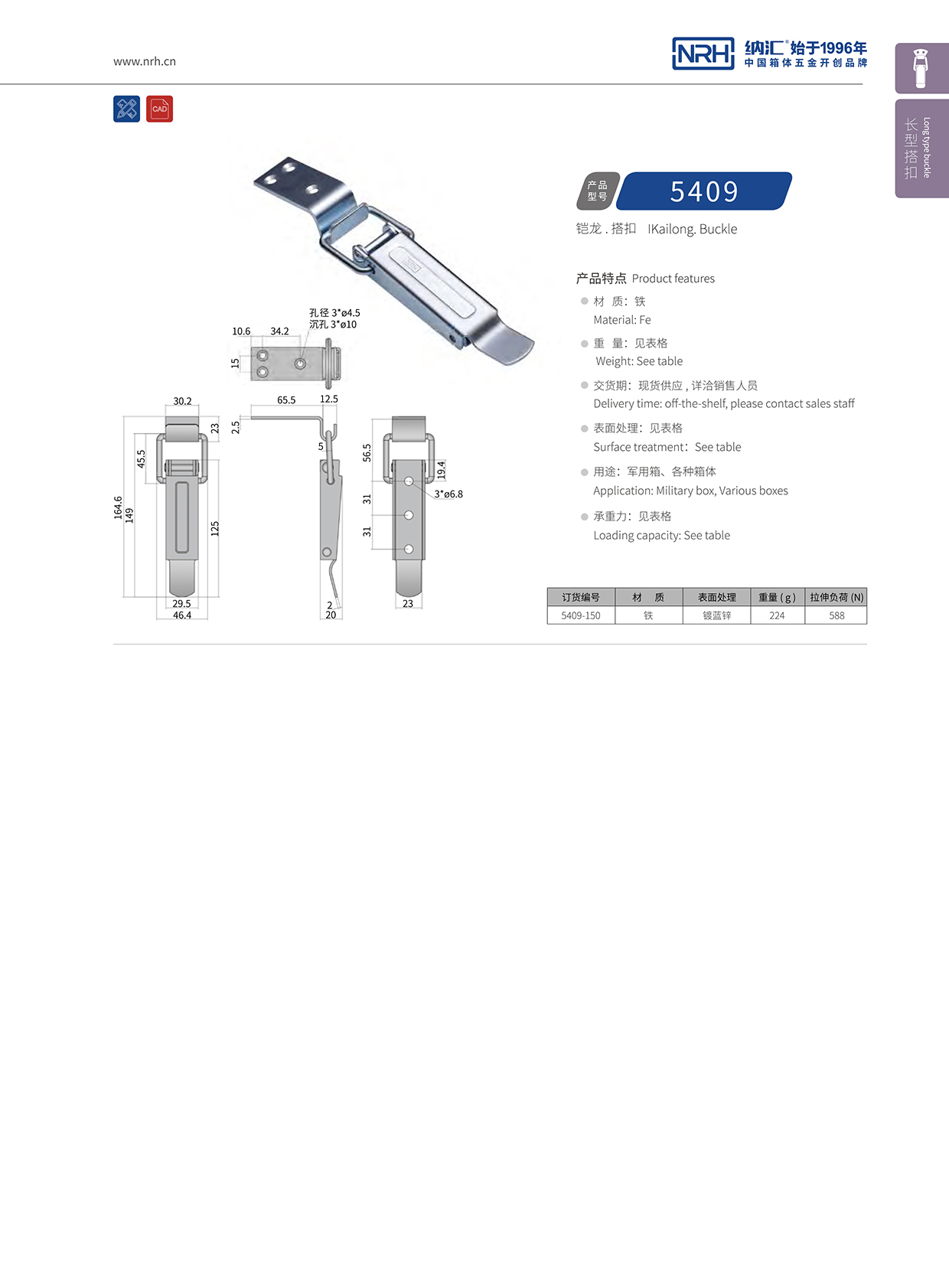 長型一色桃子在线播放5409-150掃地車鎖扣_稻機鎖扣NRH一色桃子中文字幕一色桃子在线播放 